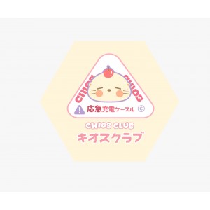 CHIOS CLUB - 應急包盲盒 Plan C Phone Exigency Pack  (total 3 types )